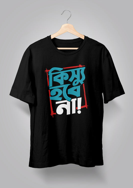 Kissu Hobe Na Unisex