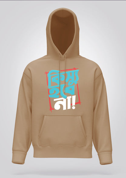 Kissu Hobe Na Hoodie Unisex