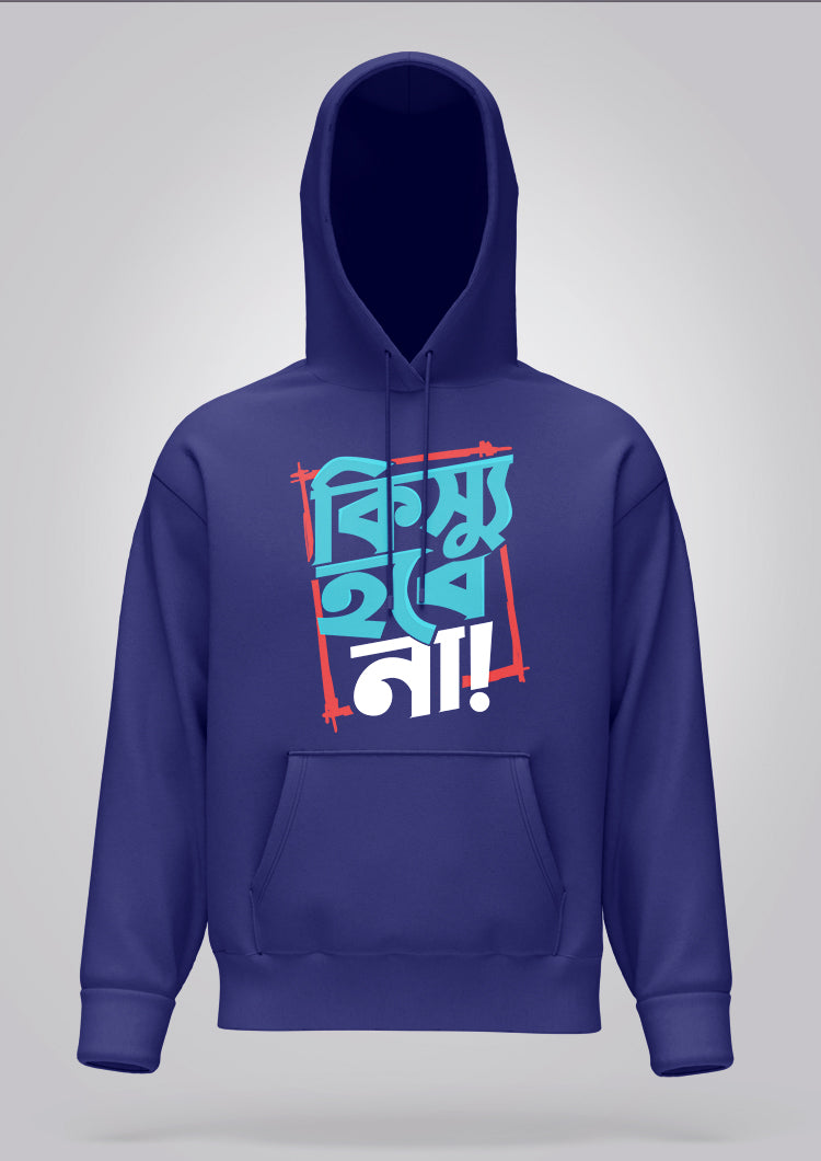 Kissu Hobe Na Hoodie Unisex