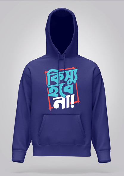 Kissu Hobe Na Hoodie Unisex