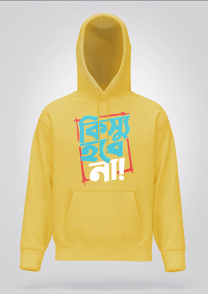 Kissu Hobe Na Hoodie Unisex