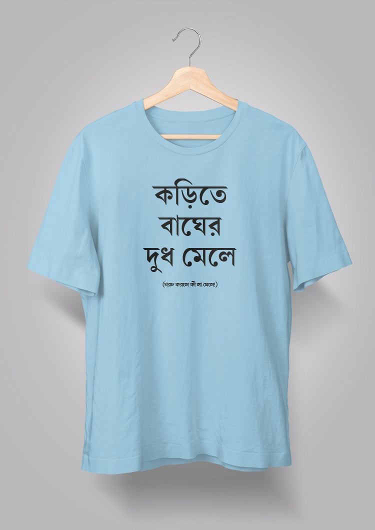 Korite Bagher Doodh Mele Unisex T-shirts