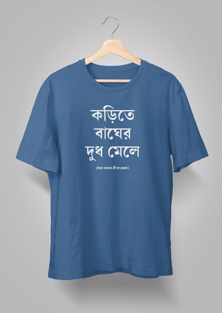 Korite Bagher Doodh Mele Unisex T-shirts