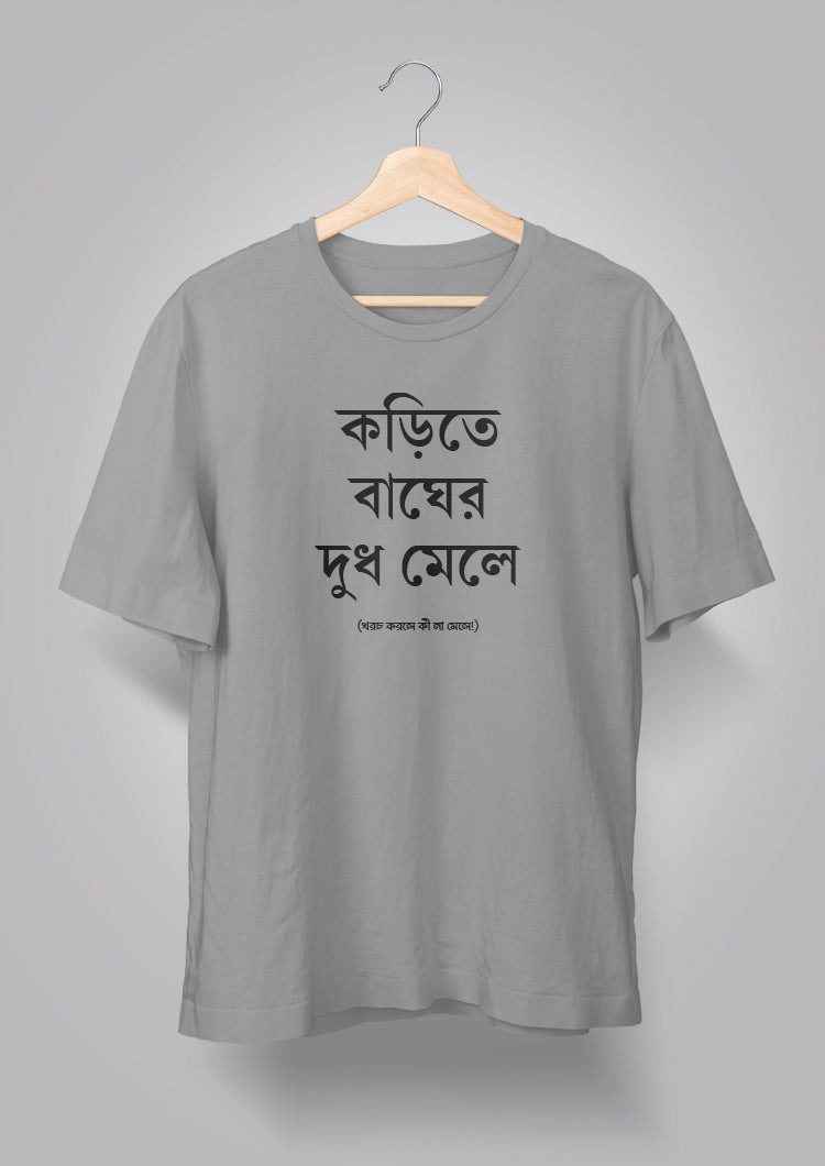 Korite Bagher Doodh Mele Unisex T-shirts