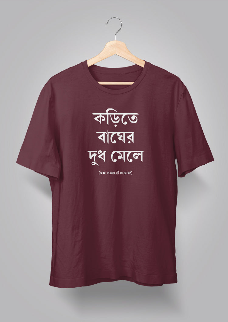Korite Bagher Doodh Mele Unisex T-shirts