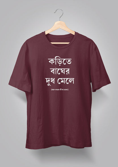 Korite Bagher Doodh Mele Unisex T-shirts