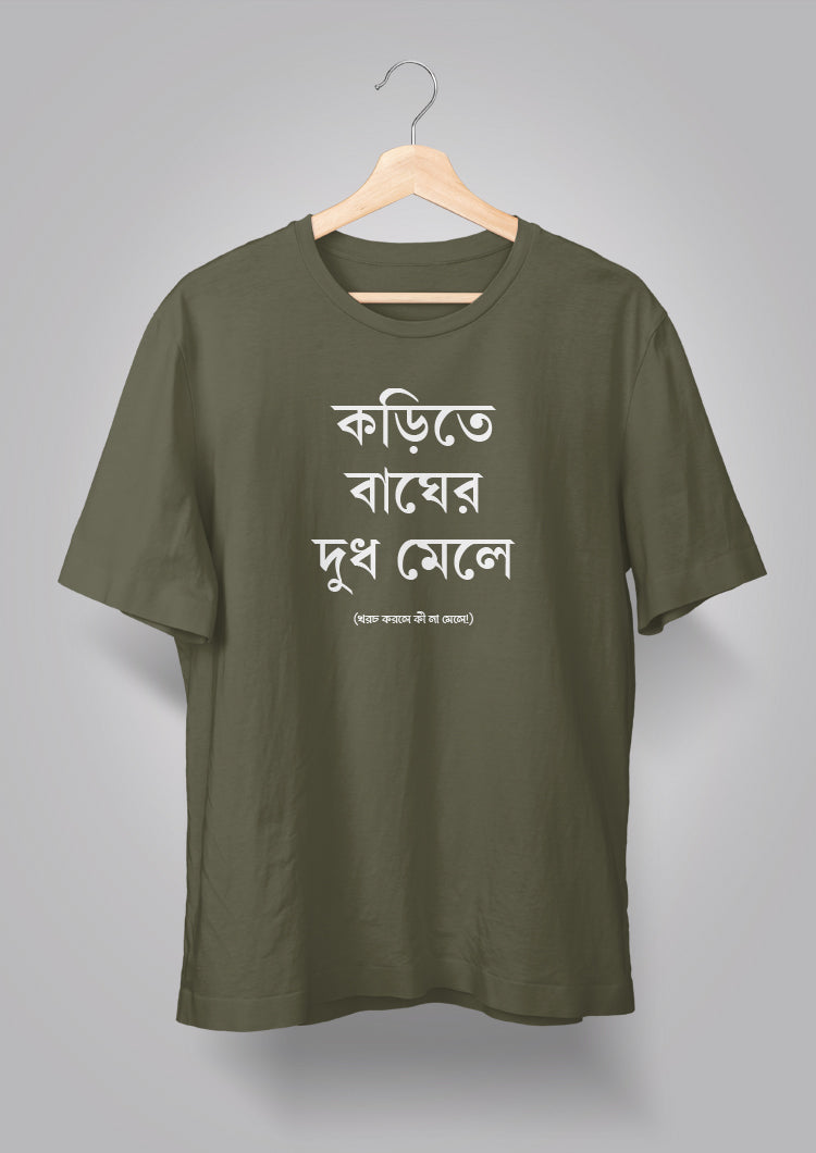 Korite Bagher Doodh Mele Unisex T-shirts