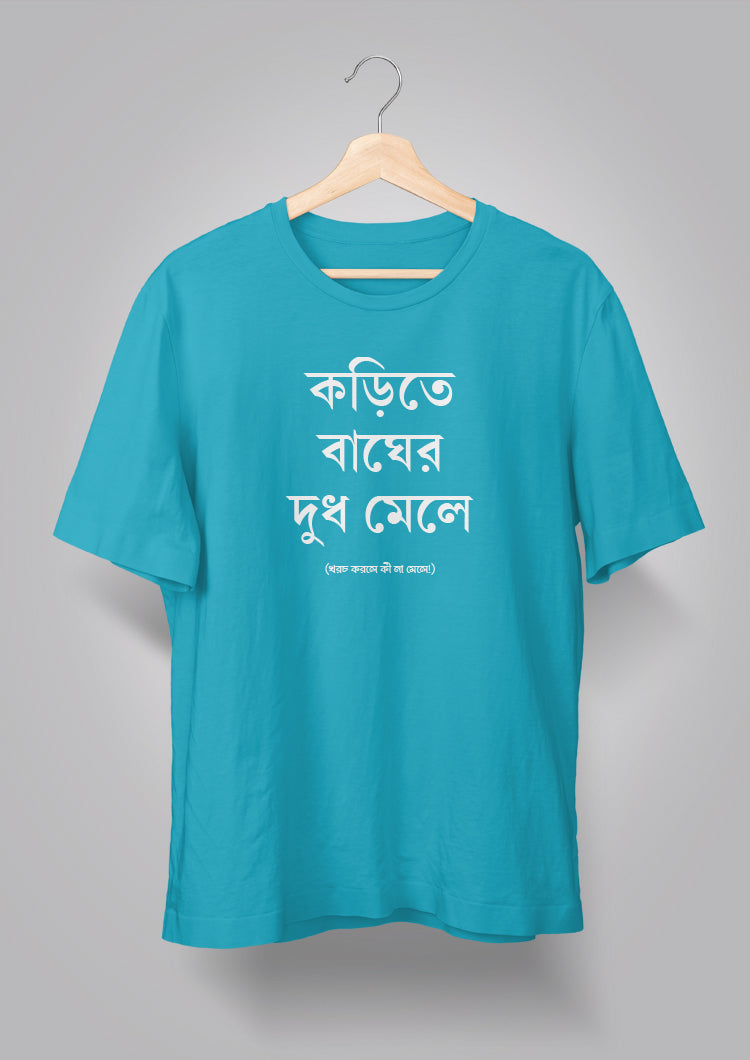 Korite Bagher Doodh Mele Unisex T-shirts