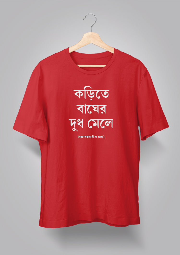 Korite Bagher Doodh Mele Unisex T-shirts