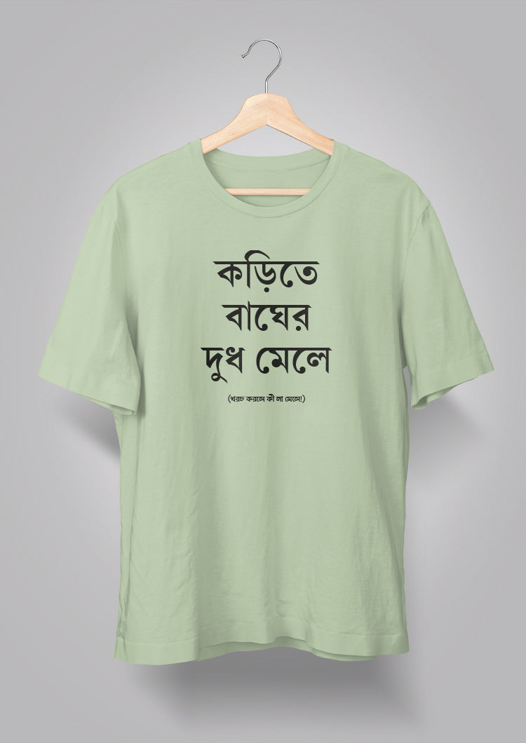 Korite Bagher Doodh Mele Unisex T-shirts