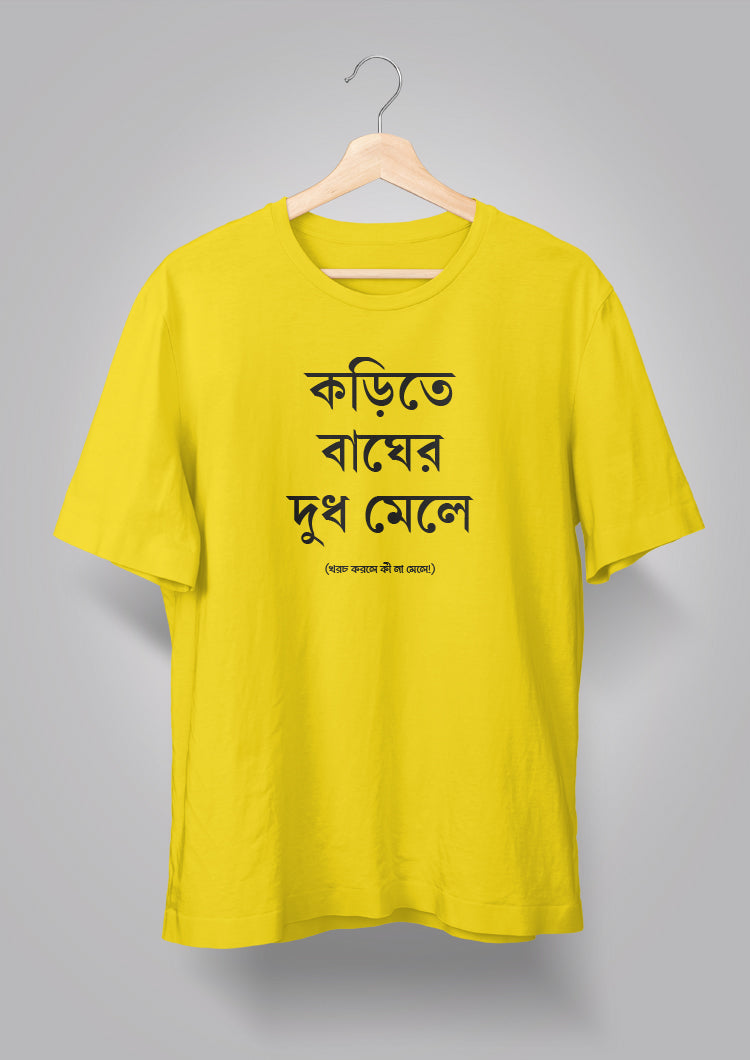 Korite Bagher Doodh Mele Unisex T-shirts