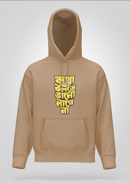 Kotha Bolte Bhalo Lagena Hoodie Unisex