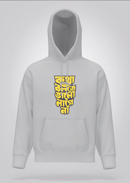 Kotha Bolte Bhalo Lagena Hoodie Unisex