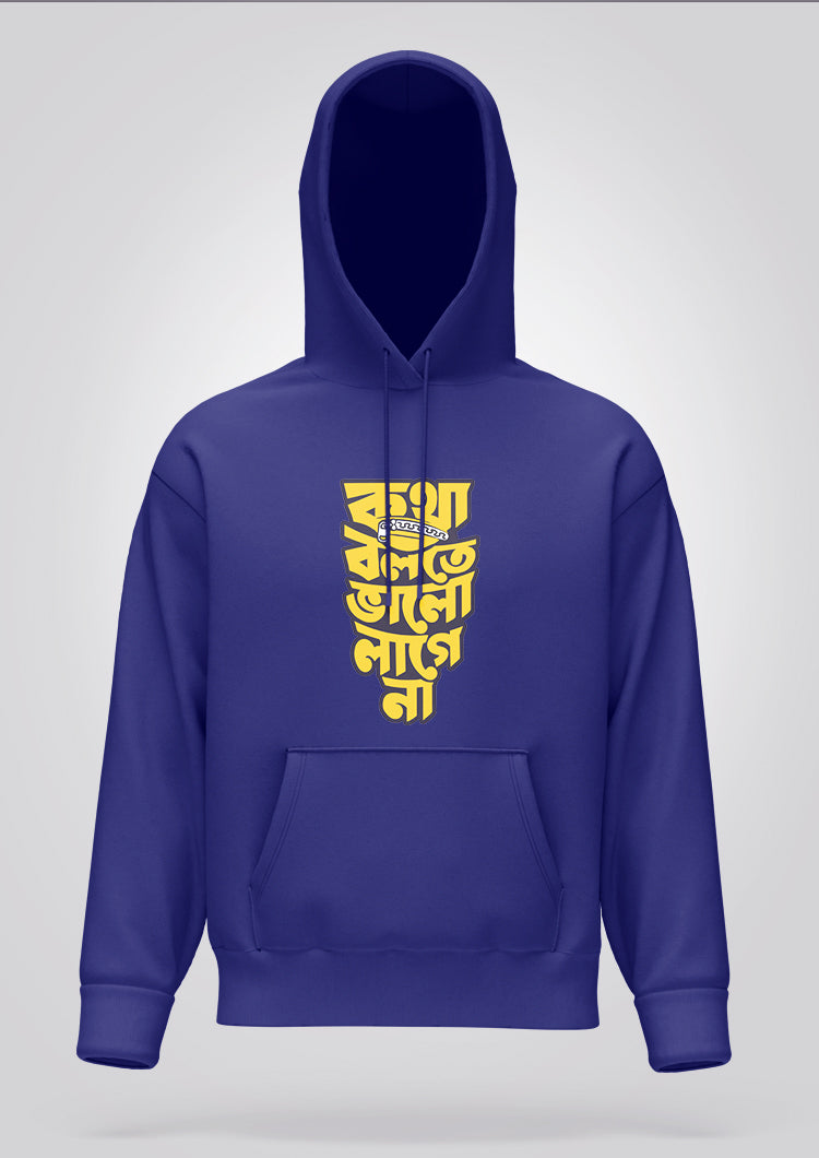 Kotha Bolte Bhalo Lagena Hoodie Unisex