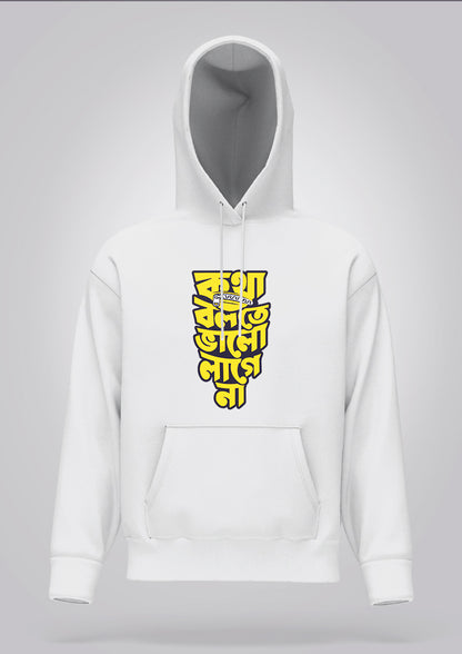 Kotha Bolte Bhalo Lagena Hoodie Unisex