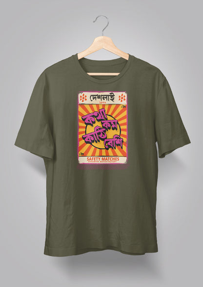 Kotha Kom Kathi Beshi T-shirt