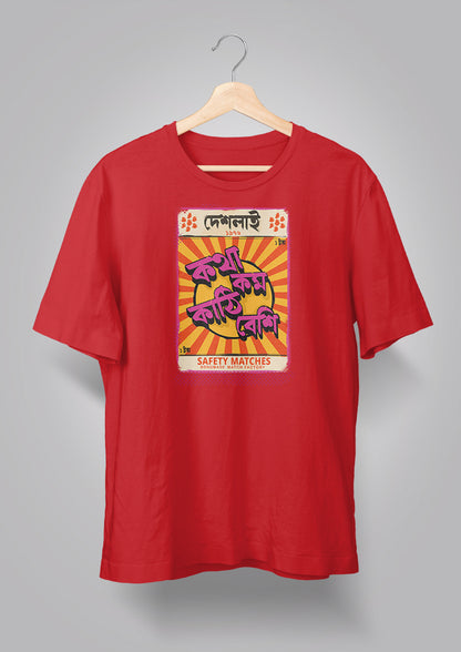Kotha Kom Kathi Beshi T-shirt