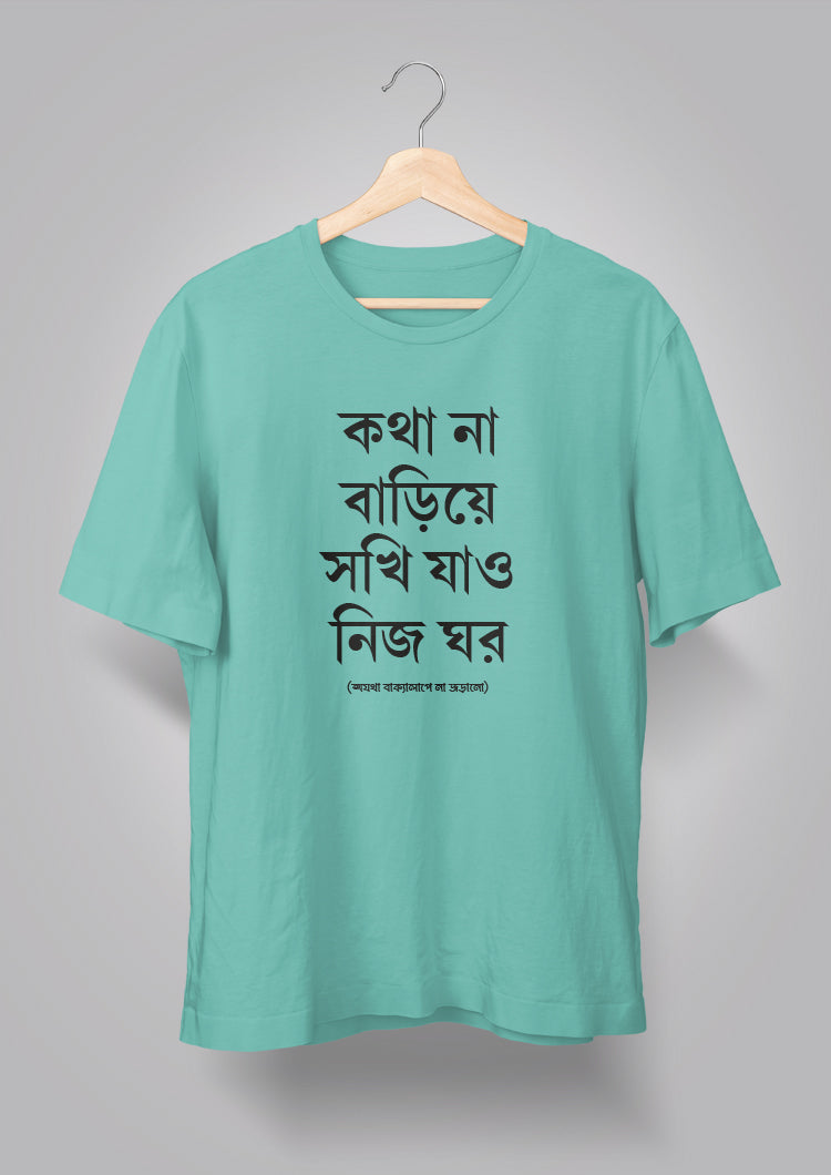 Kotha Na Bariye Sokhi Unisex T-shirts