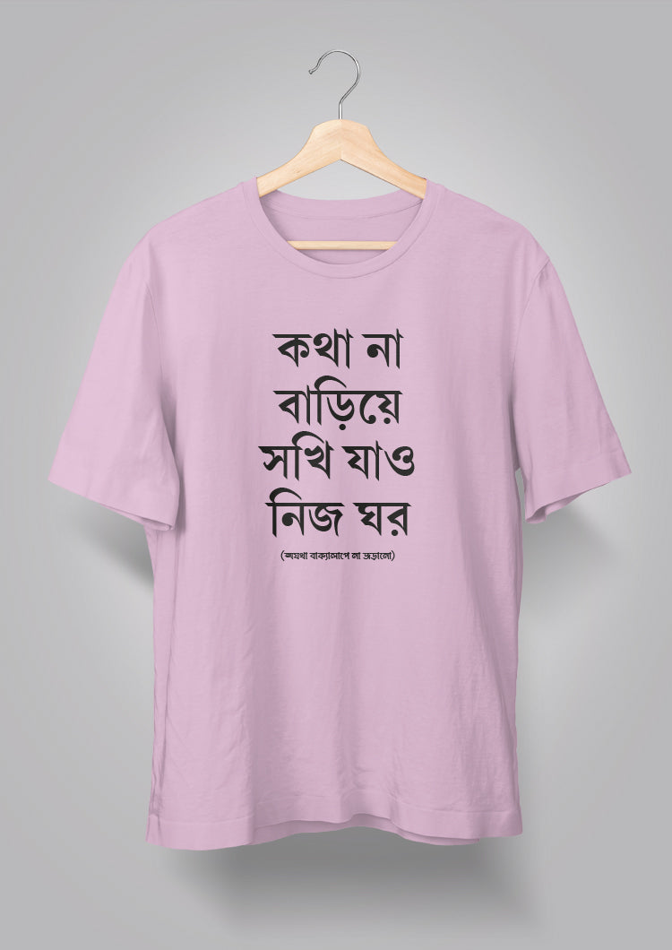 Kotha Na Bariye Sokhi Unisex T-shirts