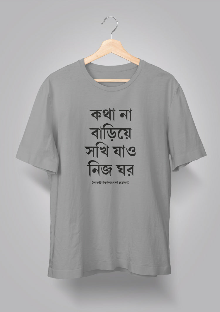 Kotha Na Bariye Sokhi Unisex T-shirts
