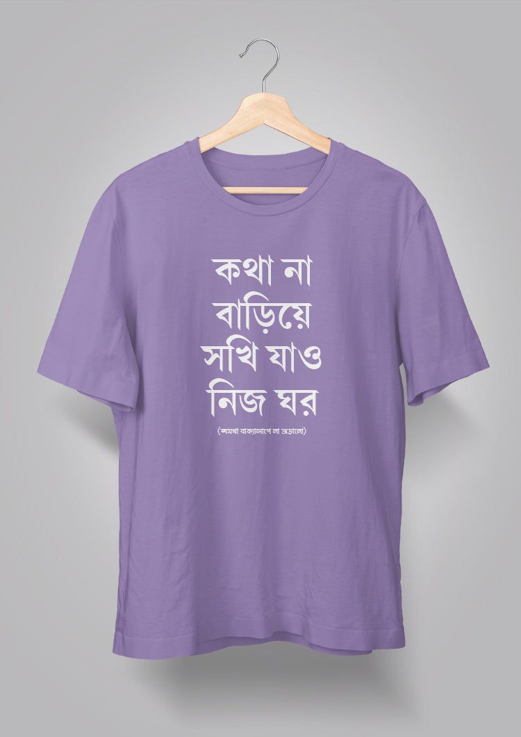 Kotha Na Bariye Sokhi Unisex T-shirts