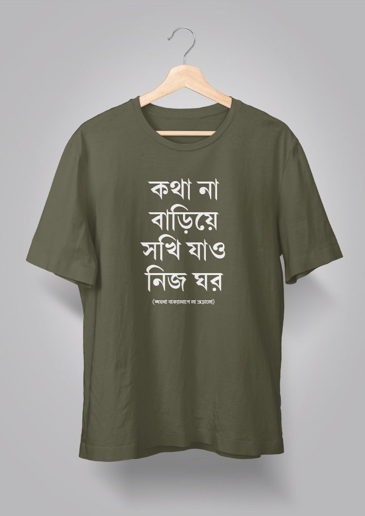 Kotha Na Bariye Sokhi Unisex T-shirts