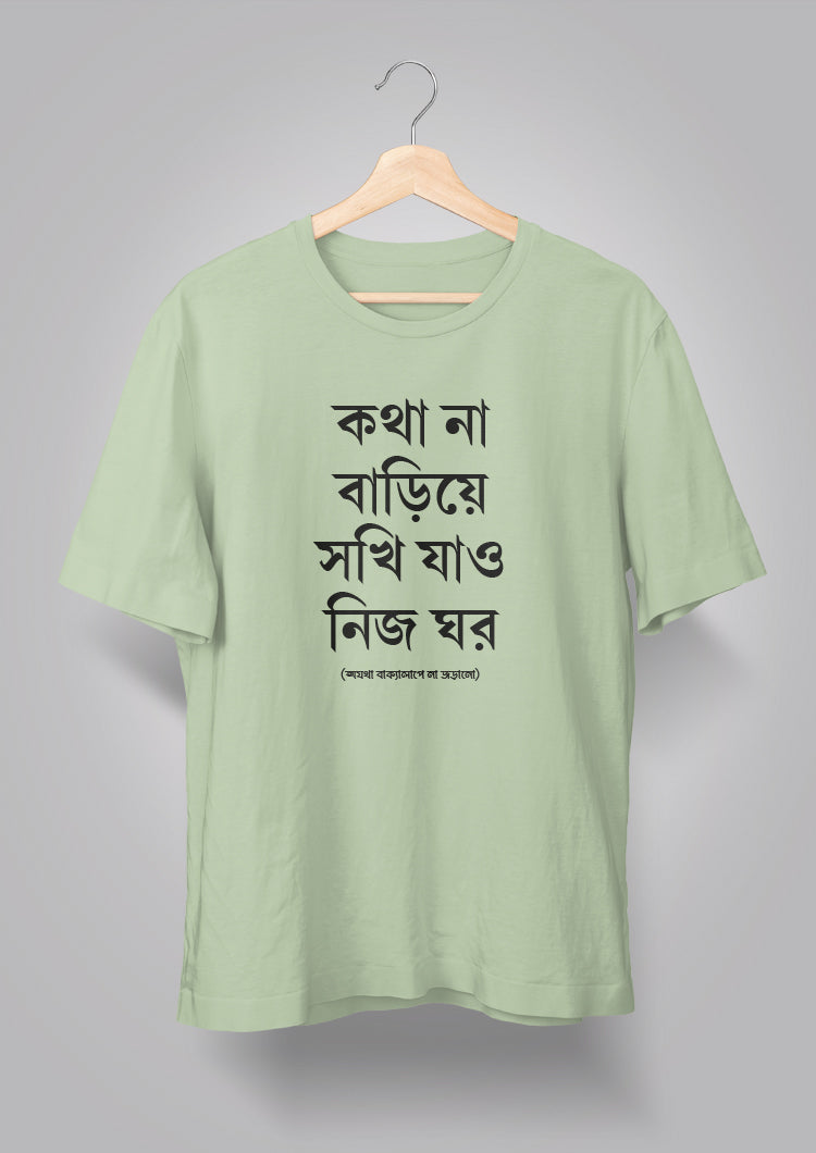 Kotha Na Bariye Sokhi Unisex T-shirts