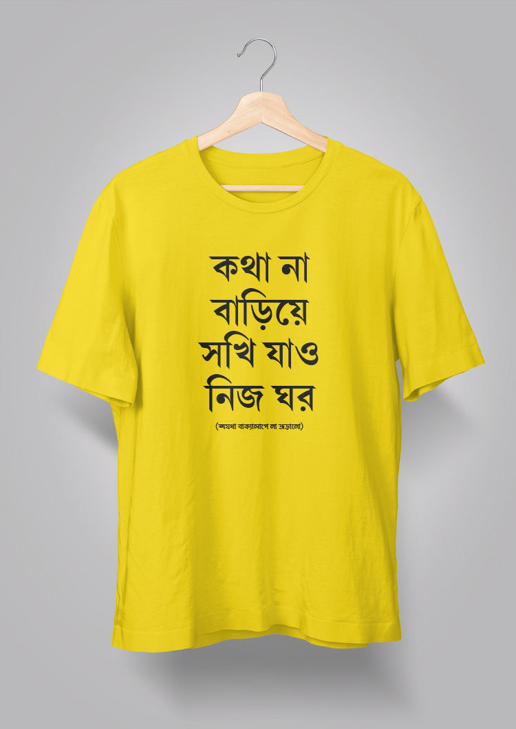 Kotha Na Bariye Sokhi Unisex T-shirts