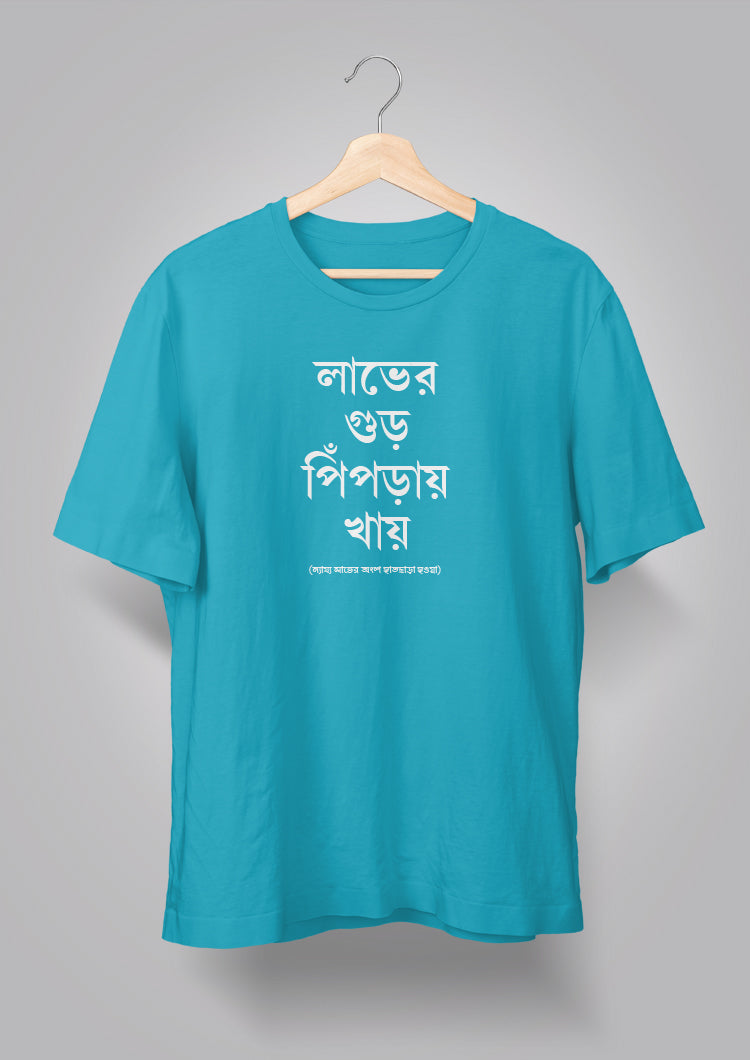 Labher Gur Pipray Khay Unisex T-shirts
