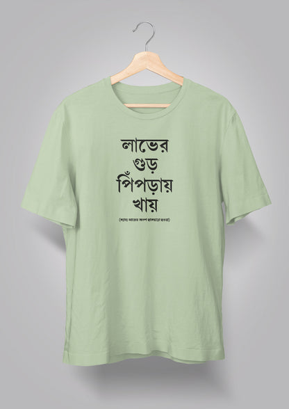Labher Gur Pipray Khay Unisex T-shirts