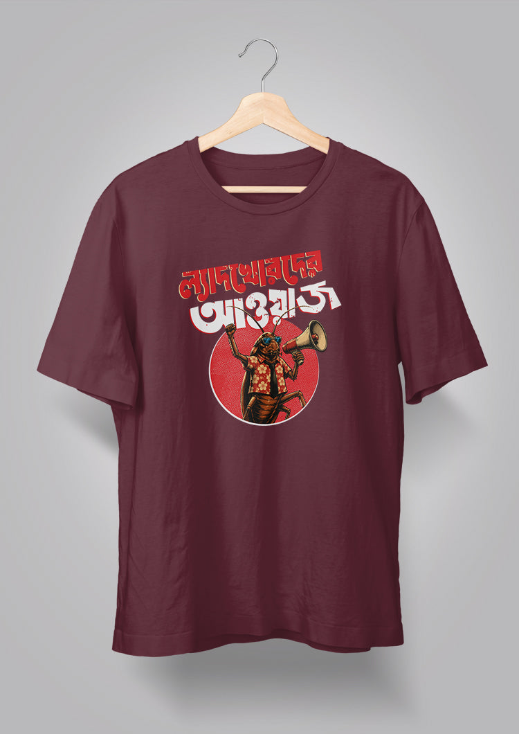Lyadkhorder Aowaj T-shirt