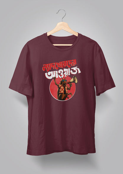 Lyadkhorder Aowaj T-shirt