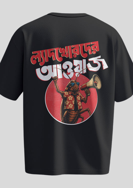 Lyadkhorder Aowaj Oversized T-shirt