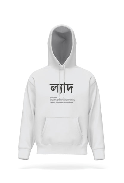 Lyad Hoodie Unisex