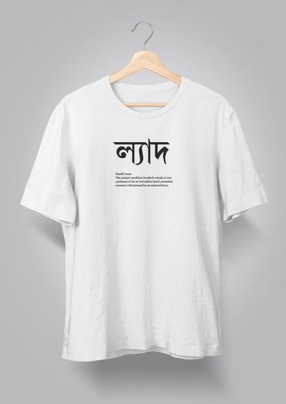 Lyad Unisex T-shirts