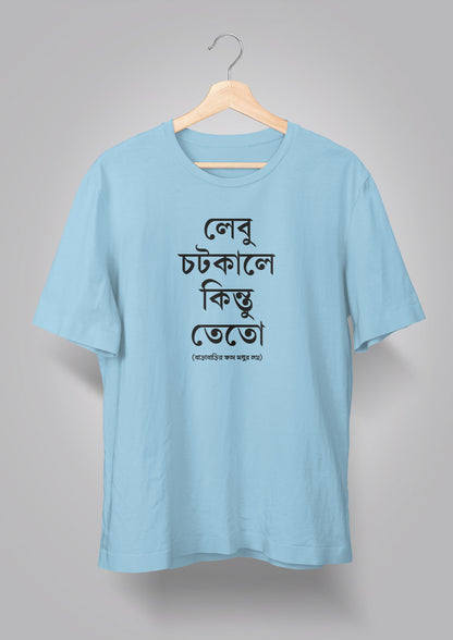 Lebu Chotkale Kintu Teto Unisex T-shirts