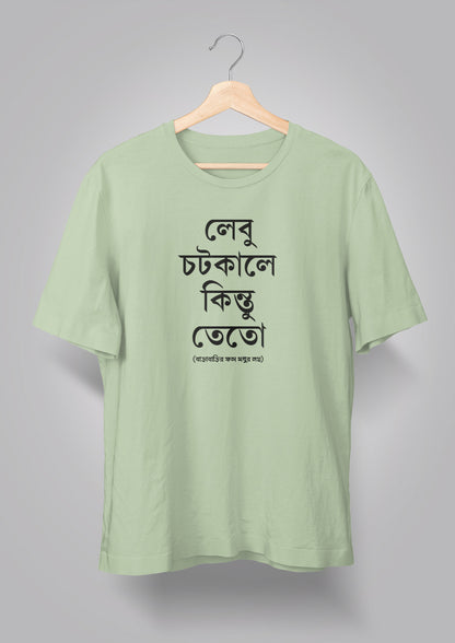 Lebu Chotkale Kintu Teto Unisex T-shirts