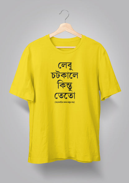 Lebu Chotkale Kintu Teto Unisex T-shirts