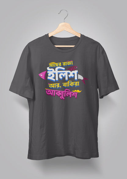 Machher Raja Ilish T-shirt