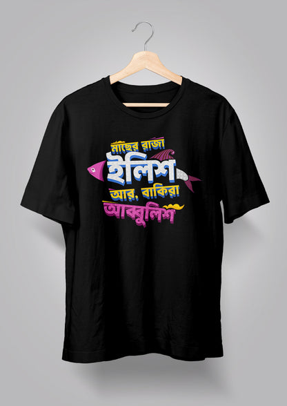 Machher Raja Ilish T-shirt