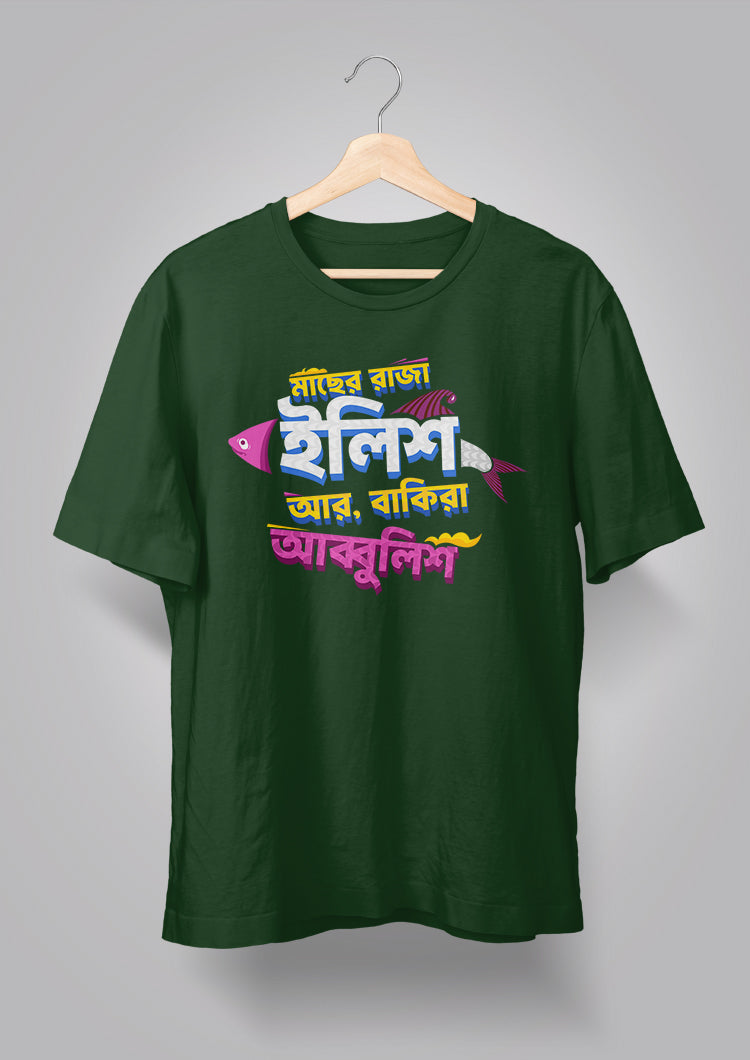 Machher Raja Ilish T-shirt