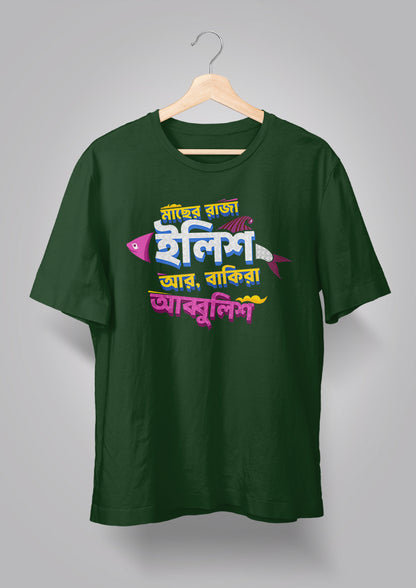 Machher Raja Ilish T-shirt