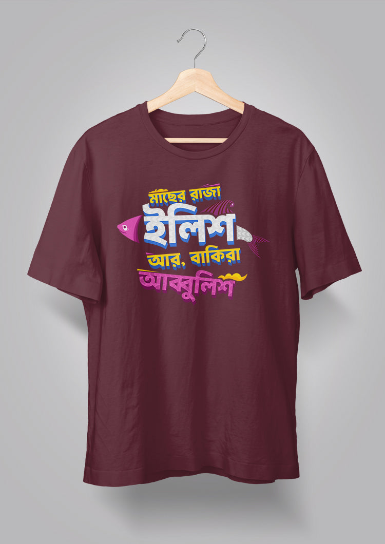 Machher Raja Ilish T-shirt