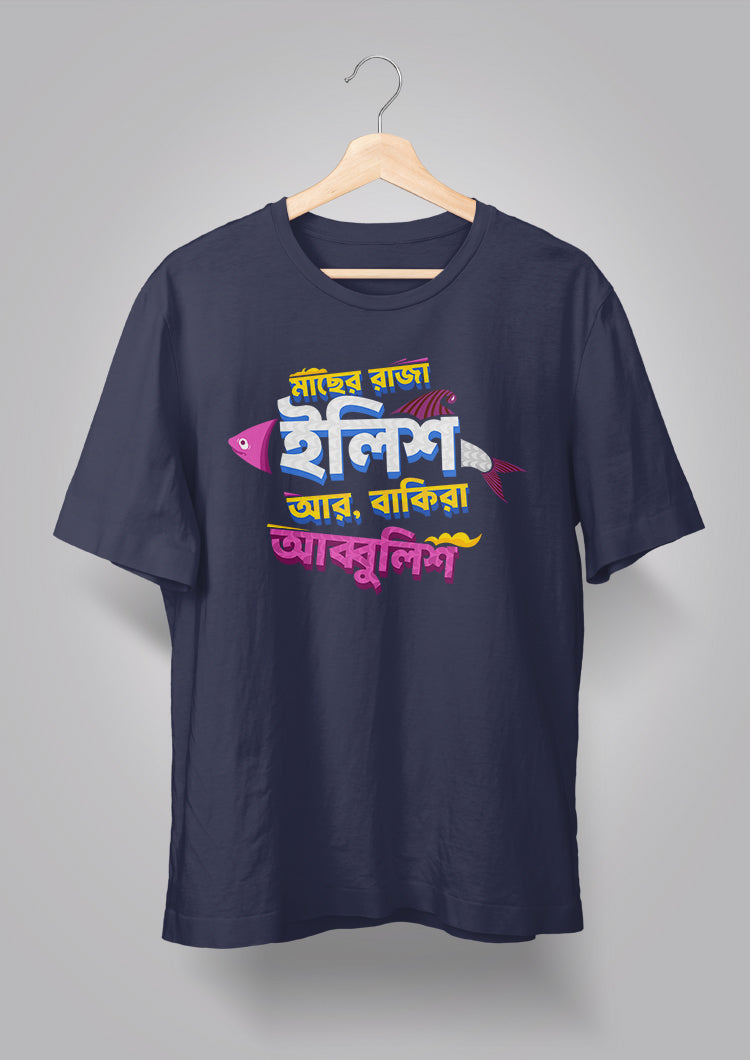 Machher Raja Ilish T-shirt