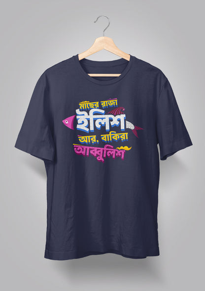 Machher Raja Ilish T-shirt