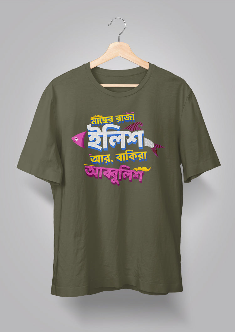 Machher Raja Ilish T-shirt