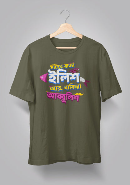 Machher Raja Ilish T-shirt