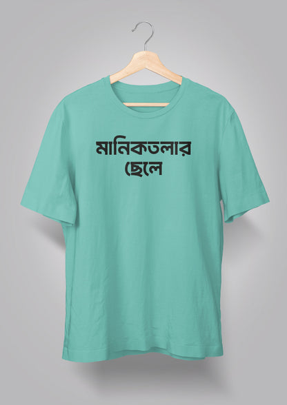 Maniktolar Chhele T-shirts