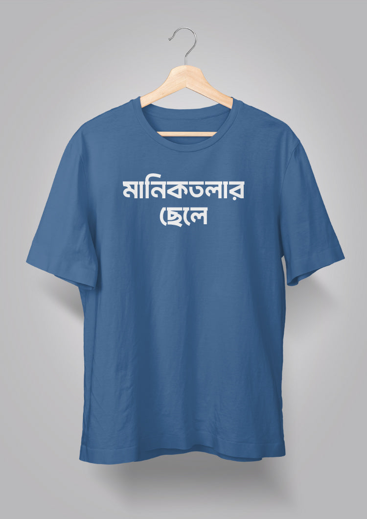 Maniktolar Chhele T-shirts