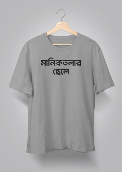Maniktolar Chhele T-shirts